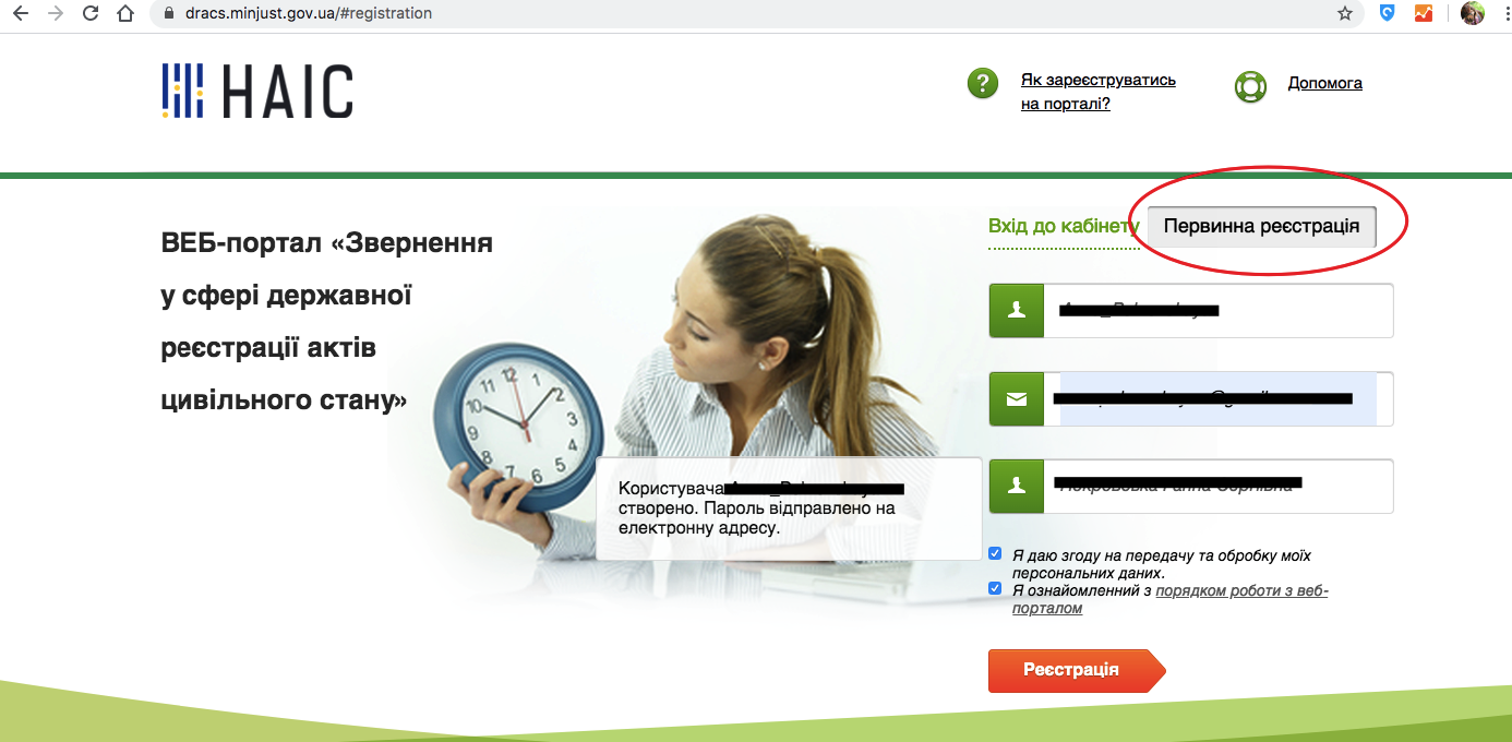 Если замуж невтерпеж: как запорожцам подать заявление в ЗАГС во время карантина фото 1