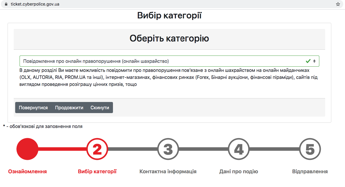 Обращение можно заполнить в пункте "Зворотній зв'язок"