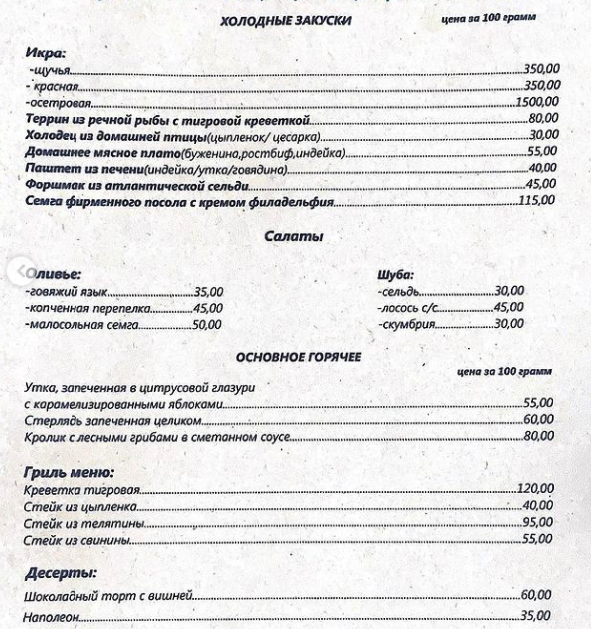 Если лень готовить: что можно заказать для новогоднего стола из ресторанов Запорожья