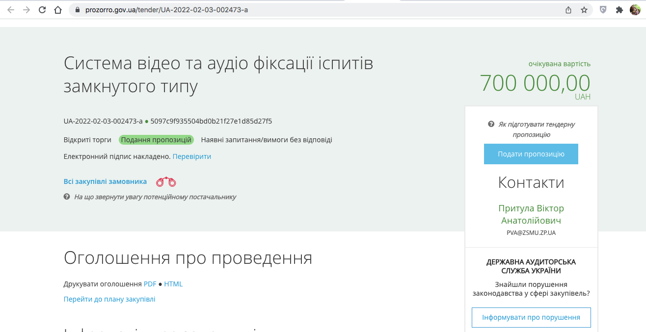 В Запорожском медуниверситете экзамены будут сдавать под видеокамерами