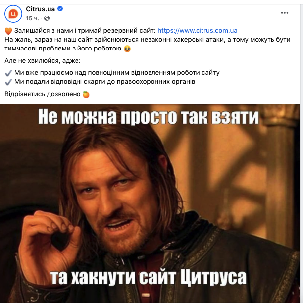 Правда ли, что магазины "Цитрус" закрываются фото 1