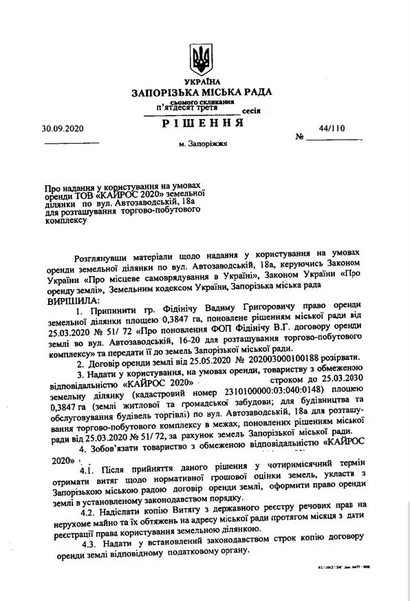 Так нельзя: на Песках собираются строить автомойку под окнами жилых домов фото 1