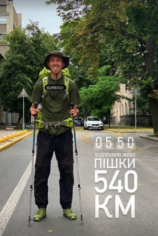 Хлопець йде пішки із Києва до Запоріжжя, щоб зібрати мільйон гривень -