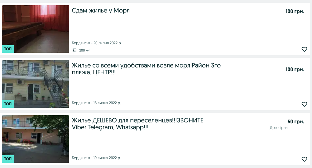 Ціни у Бердянську -