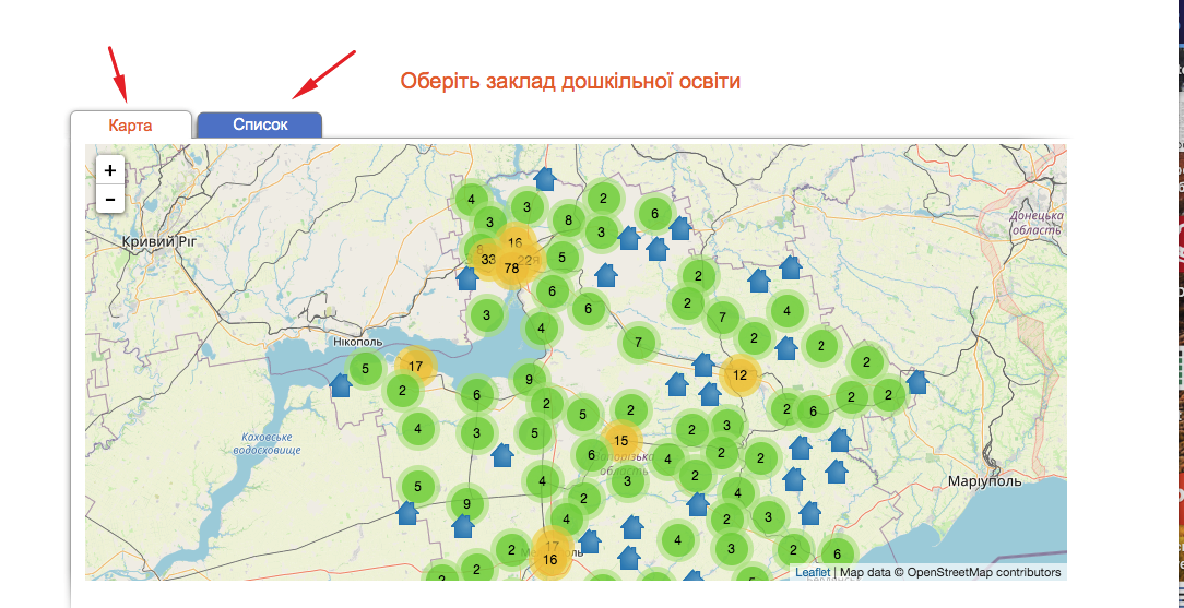 Выбираем садик в Запорожье