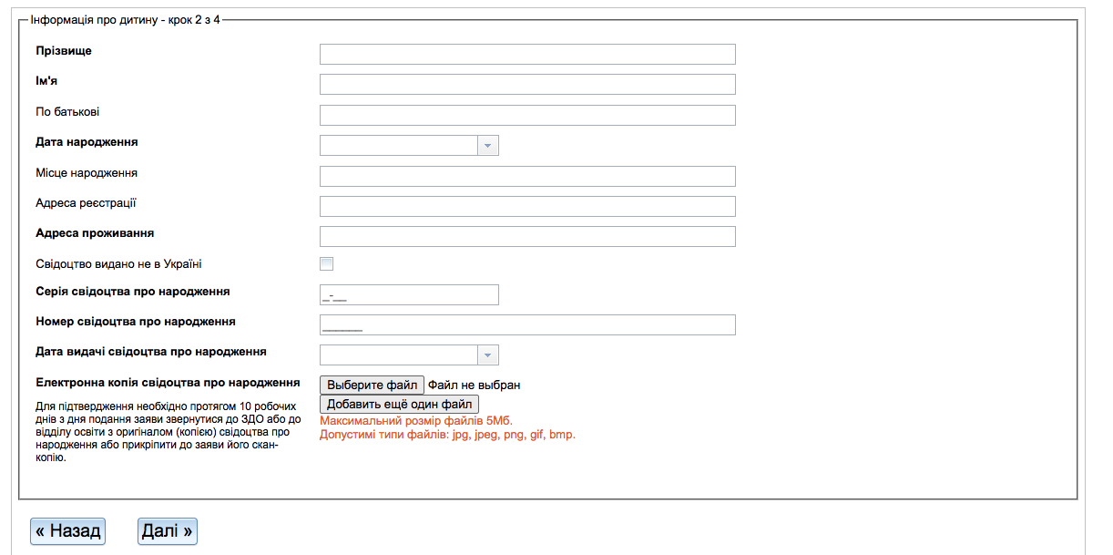 Вот так выглядит анкета.