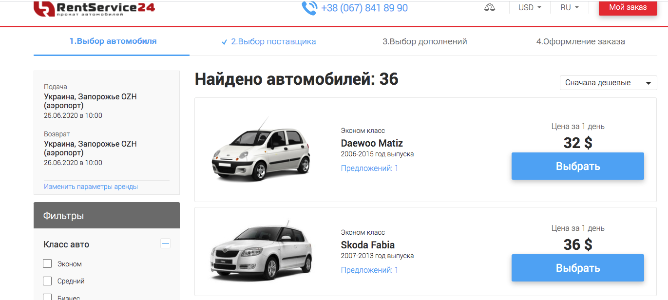 Сервис проката авто RENTSERVICE24 в Запорожье