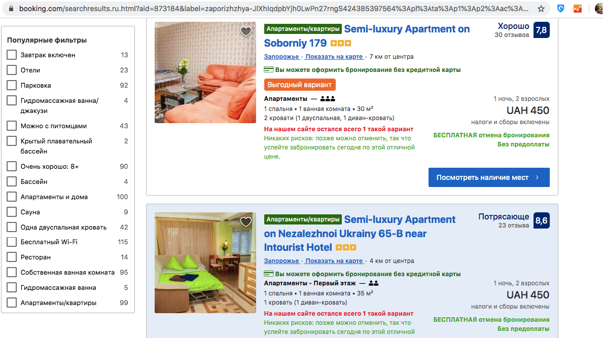 Цены на аренду жилья в Запорожье