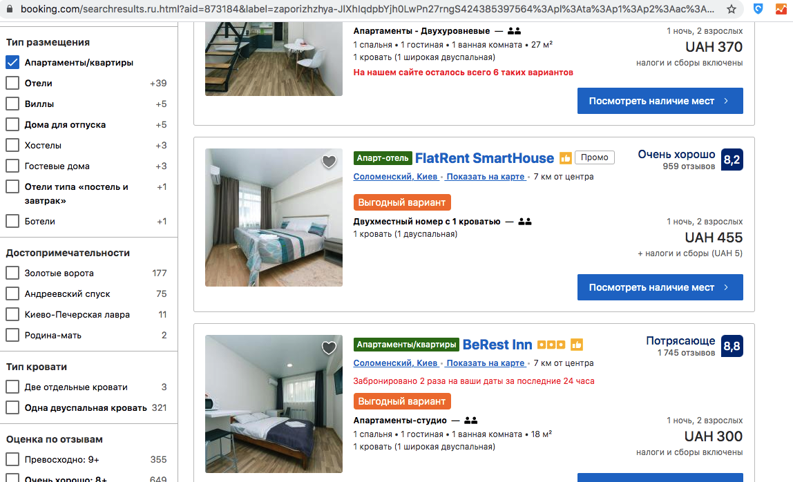 Уже как в столице: что с ценами на аренду квартир в Запорожье фото 2 1