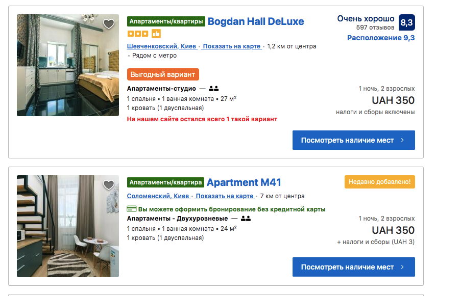 А такие цены на аренду квартир в Киеве