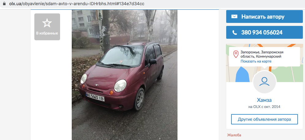 Аренда Daewoo Matiz в Запорожье