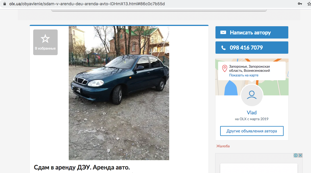 Аренда Daewoo Sens в Запорожье