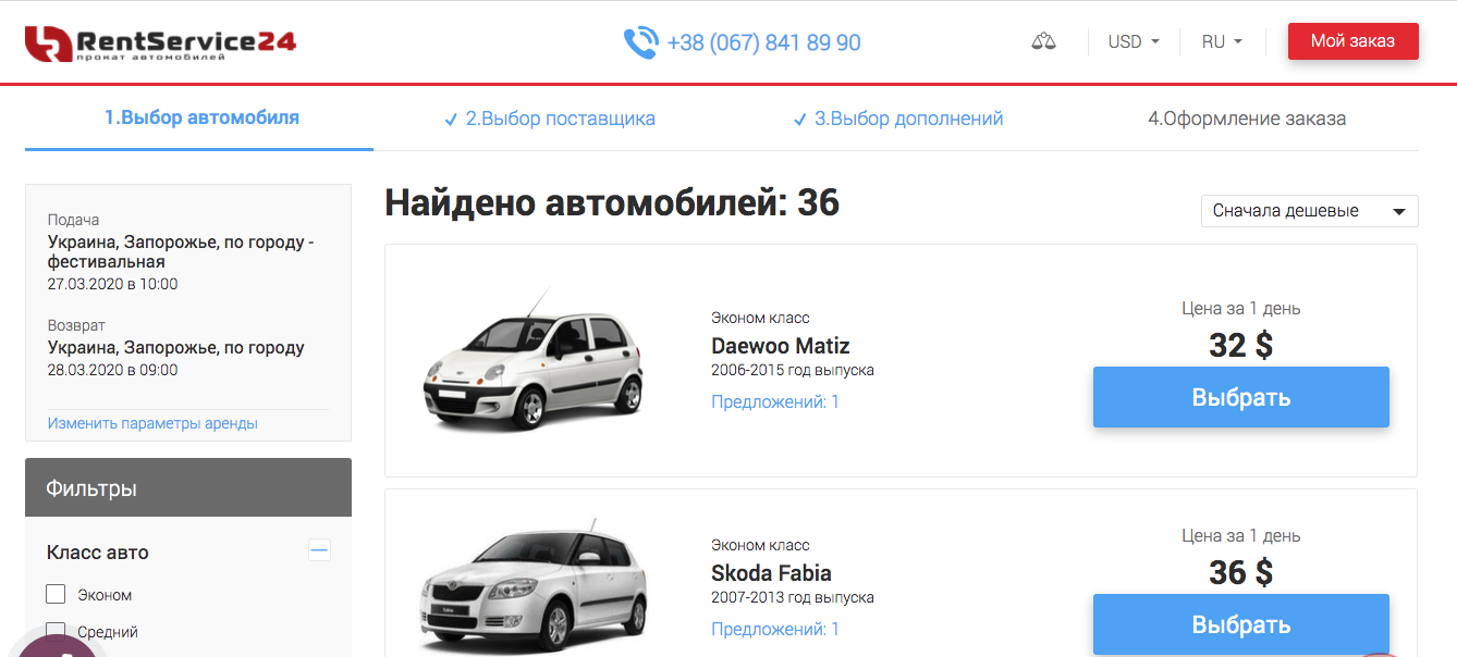 RentService24 в Запорожье