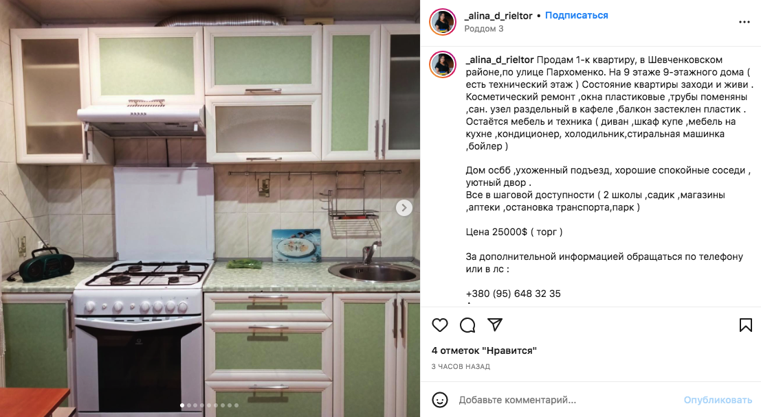 Ціни на покупку житла в Запоріжжі сильно не змінилися. Ось приклад однокімнатної квартири за 25 тисяч доларів -