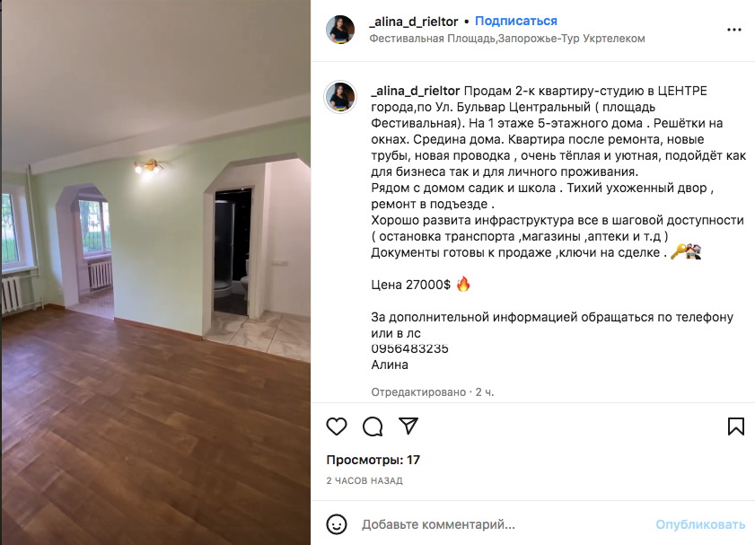 А це варіант двокімнатнї в самому центрі Запоріжжя за 27 тисяч доларів -