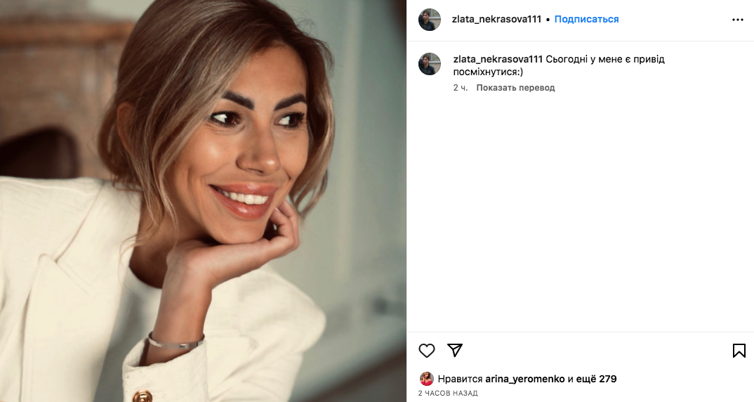 Пост Злати Некрасової