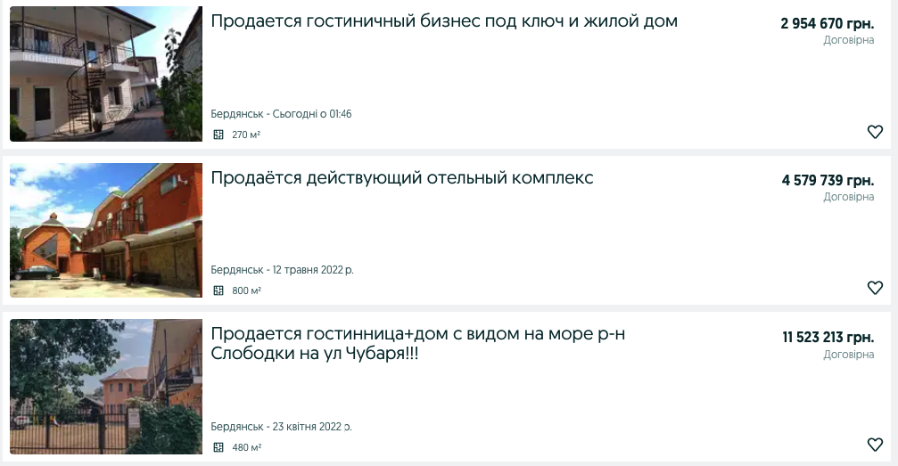 Отели в Бердянске выставили на продажу -