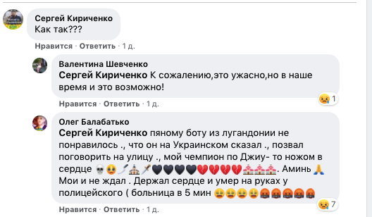 Слова отца о смерти Николая 