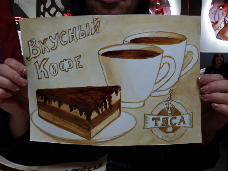 Кофейная арт-терапия -