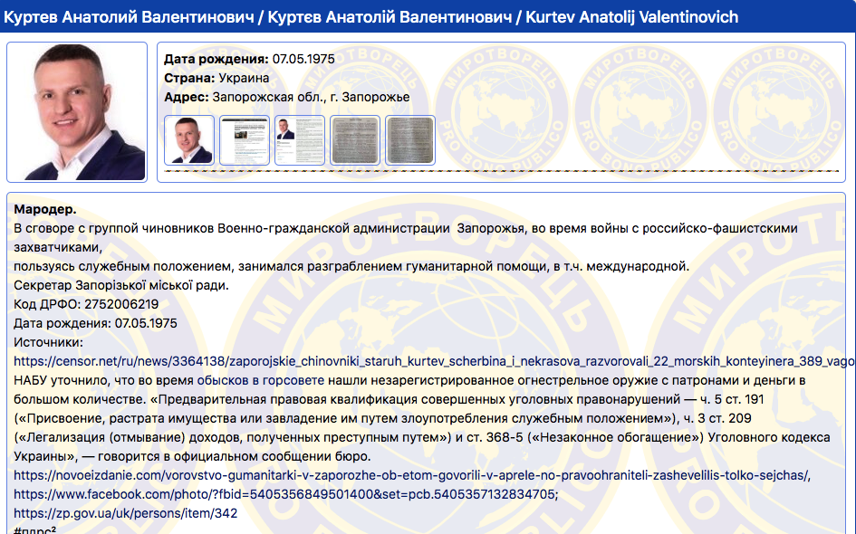 Анатолій Куртєв у базі 