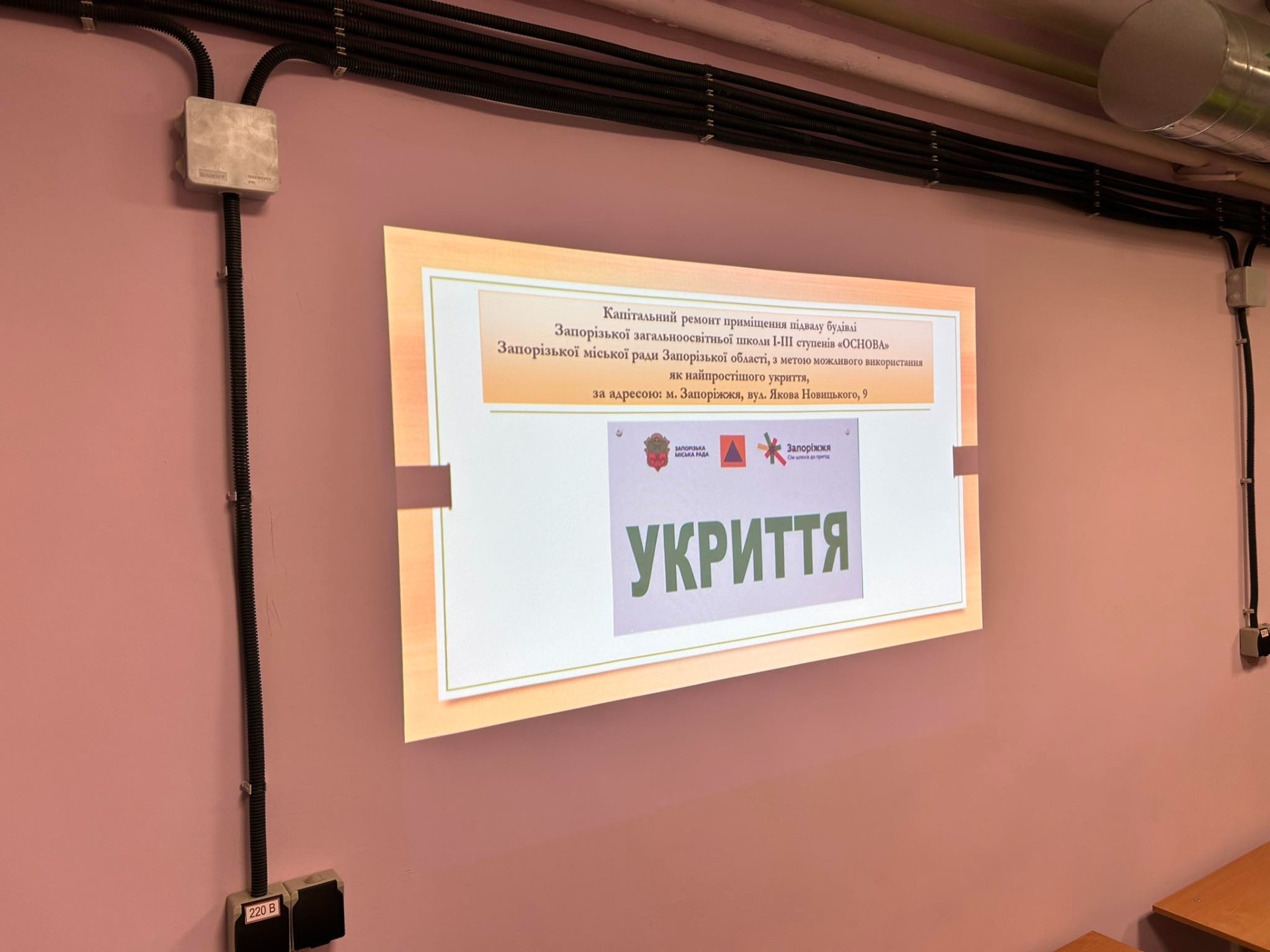 У центрі Запоріжжя зробили гарне укриття у школі: скільки грошей на це пішло