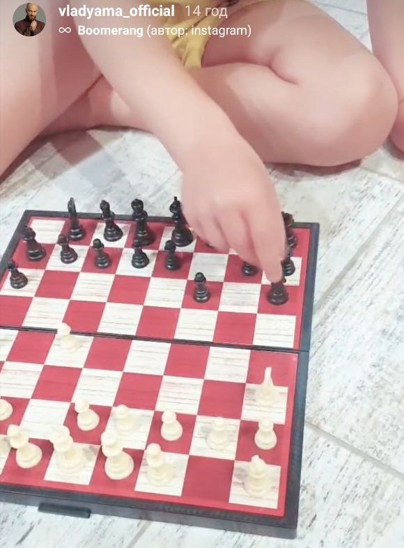 Влад Яма играет с сыночком в шахматы / фото со странички в Instagram