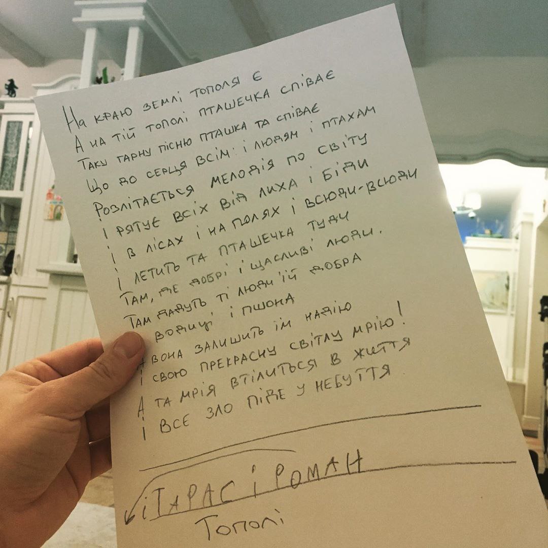 6-летний сын Алеши и Тараса уже пишет стихи / фото со странички в Instagram