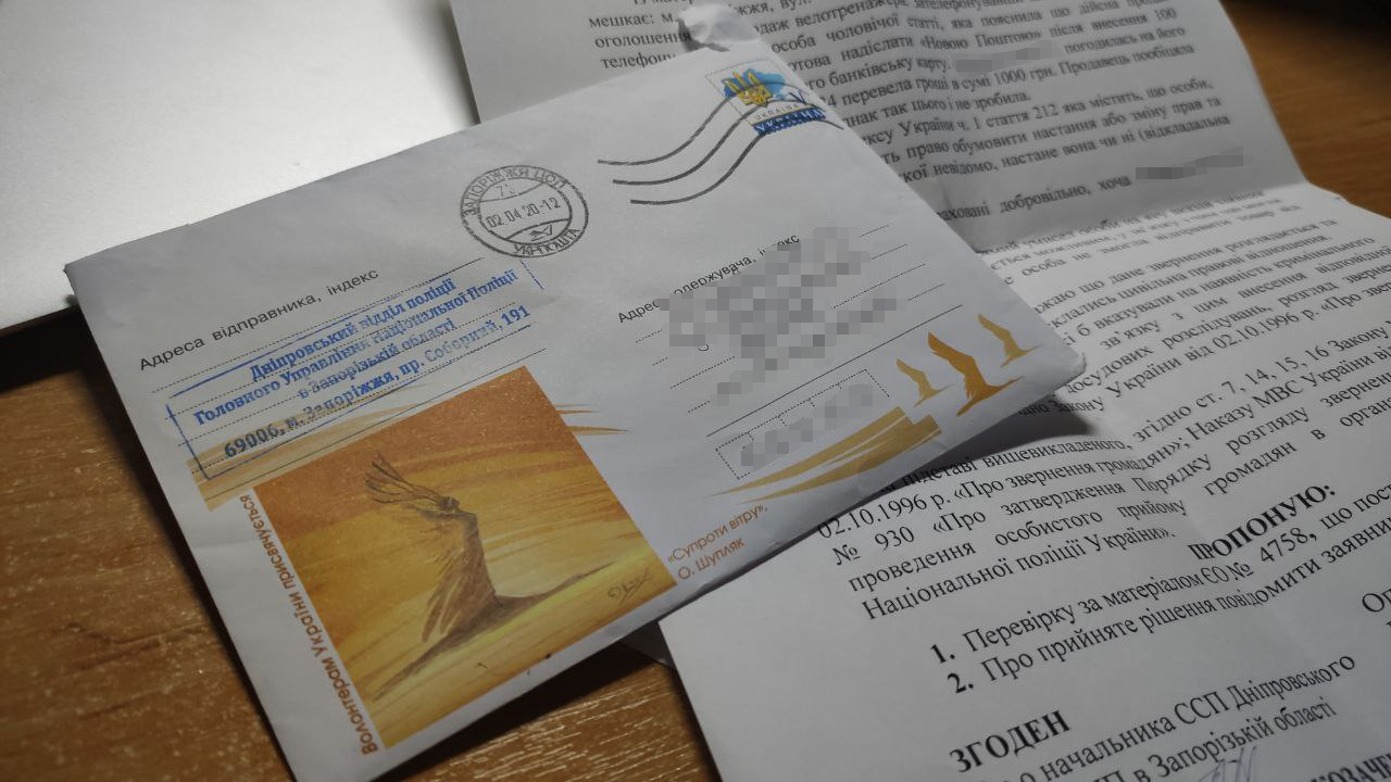 Письмо пришло в апреле