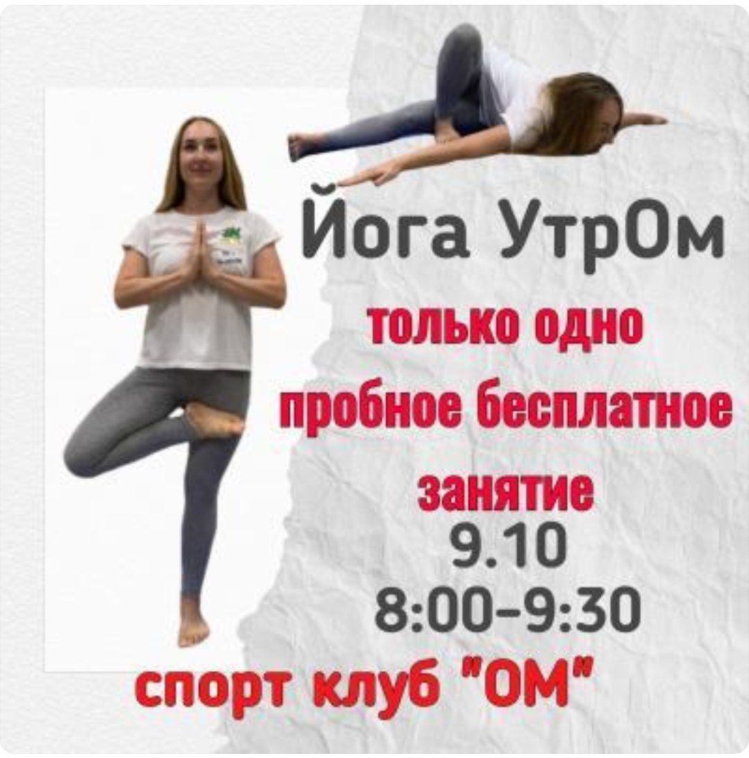 Бесплатное занятие по хатха-йоге для начинающих: фото 1