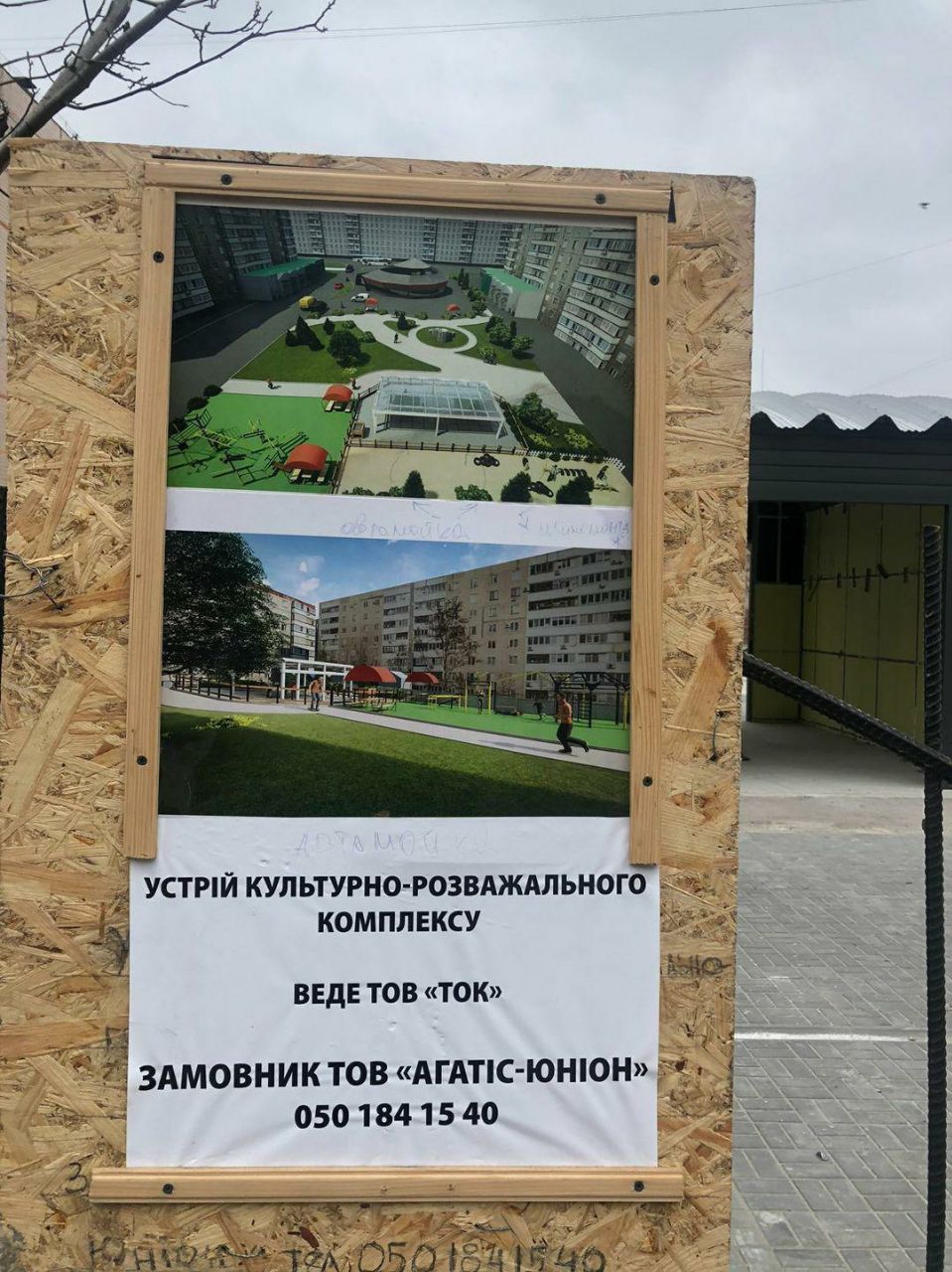 Вот так выглядит проект / фото: "Это Запорожье"