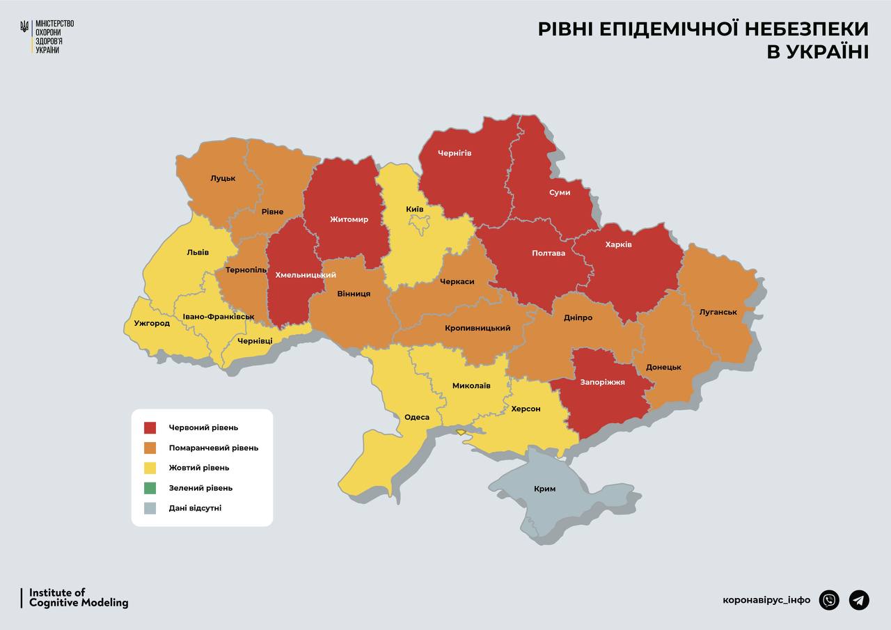 В Украине обновили карту \