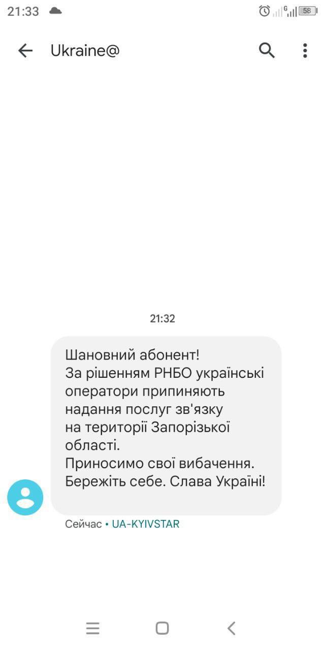 Ось такі повідомлення приходять людям - фото із соцмереж