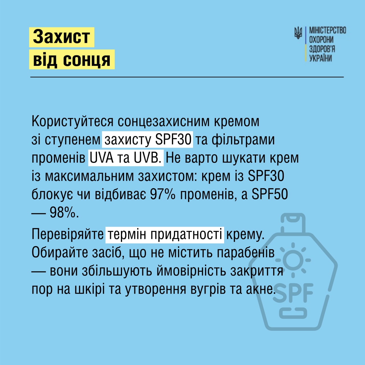 Рекомендації від МОЗ фото: t.me/mozofficial