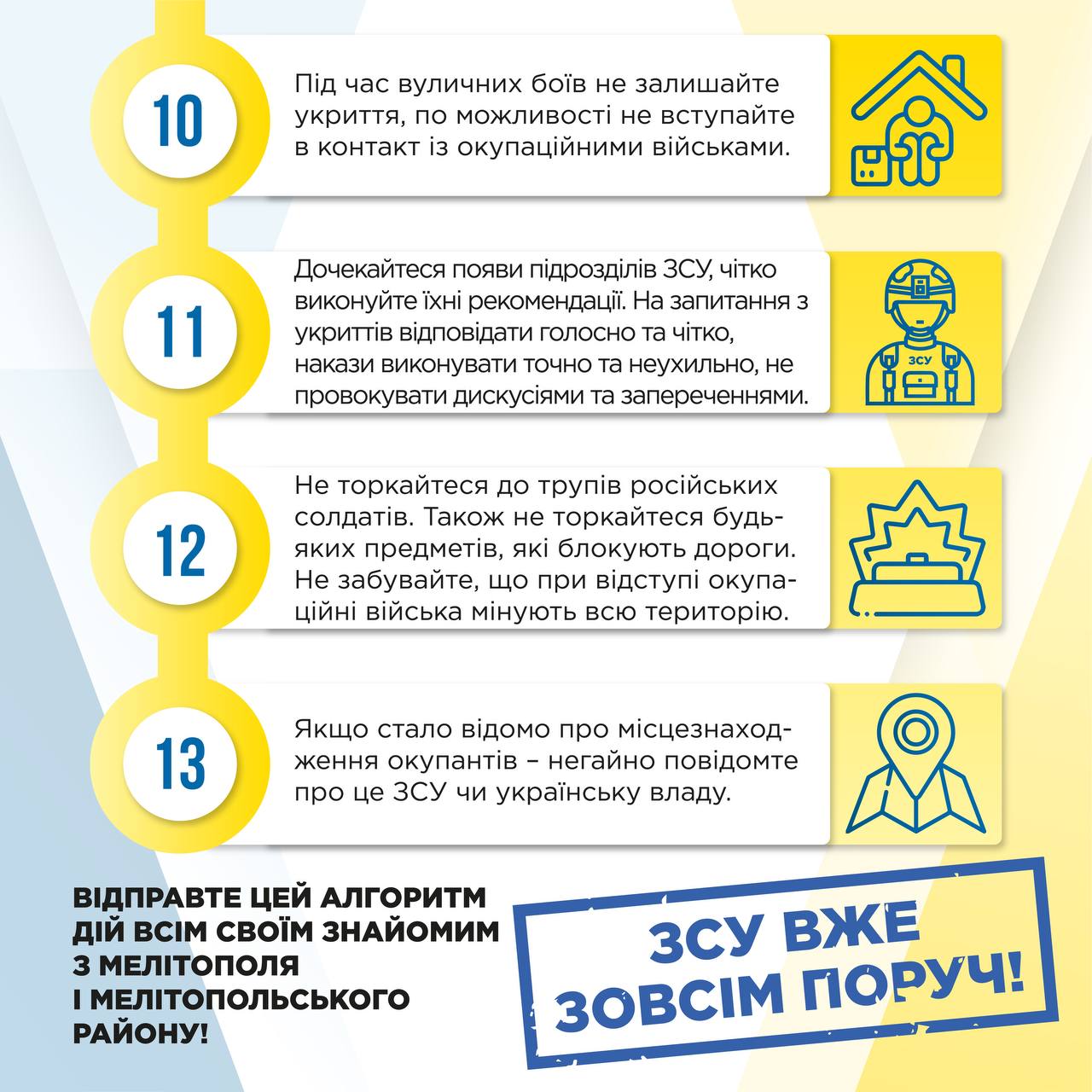 Мер Мелітополя поділився інструкцією, що робити під час деокупації