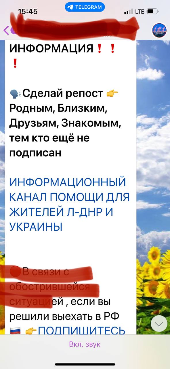 Ось такі повідомлення з'являються у російських пабликах - || джерело: t.me/orlovdmytroEn