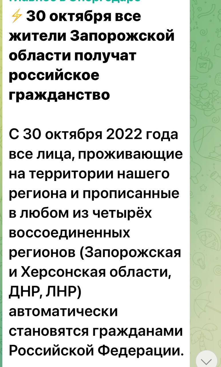 Ось такі повідомлення окупанти розсилають