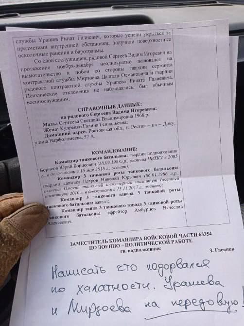 Пояснювальна &ndash;