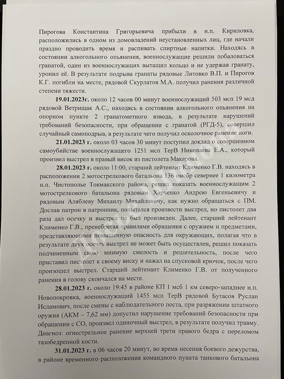 На Запоріжжі окупанти калічать себе, щоб не воювати -