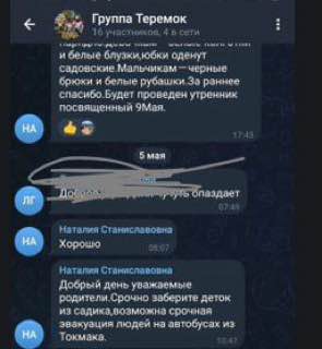 Окупанти оголосили термінову евакуацію з Токмака, Полог та Молочанська.