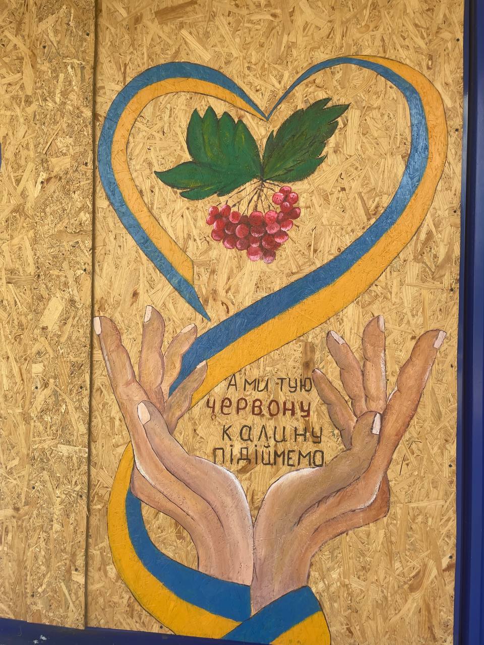 В Запорожье украсили Главпочтамп трогательными рисунками -