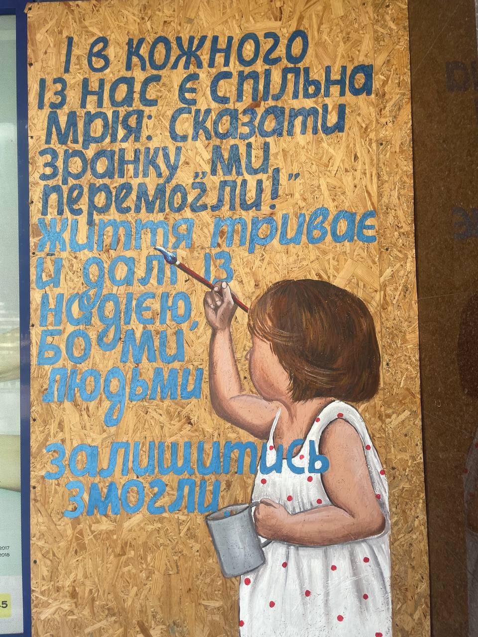 В Запорожье украсили Главпочтамп трогательными рисунками -