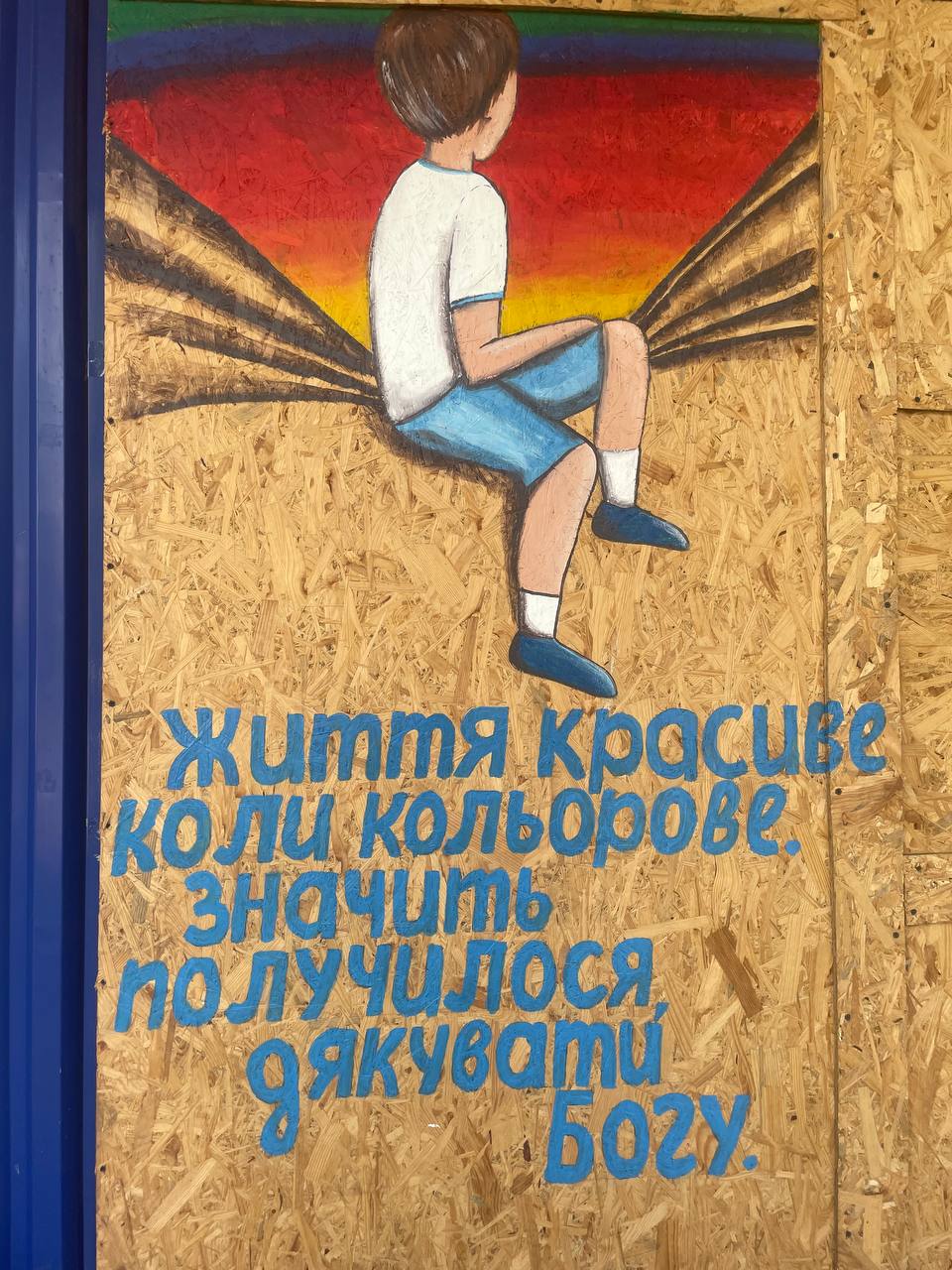 В Запорожье украсили Главпочтамп трогательными рисунками -