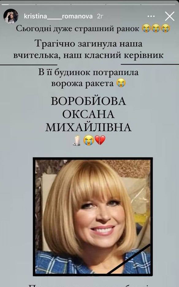 В Запорожье в результате атаки погибла учительница