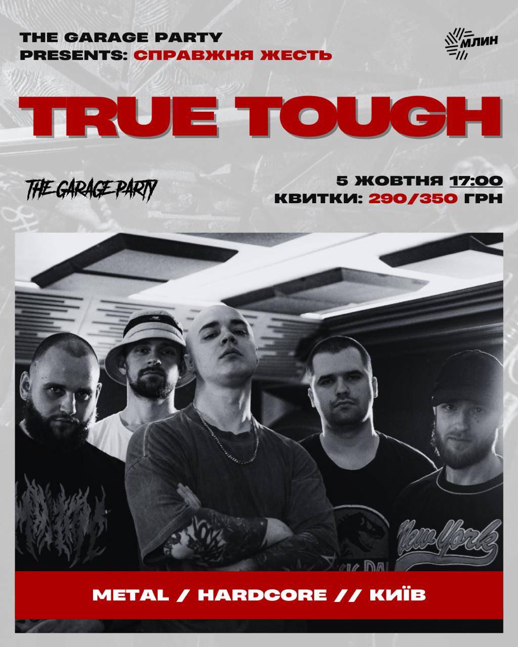 Виступ хардкор-гурту True Tough.