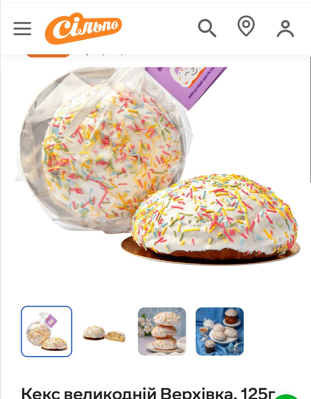 Верхушка паски в продажі