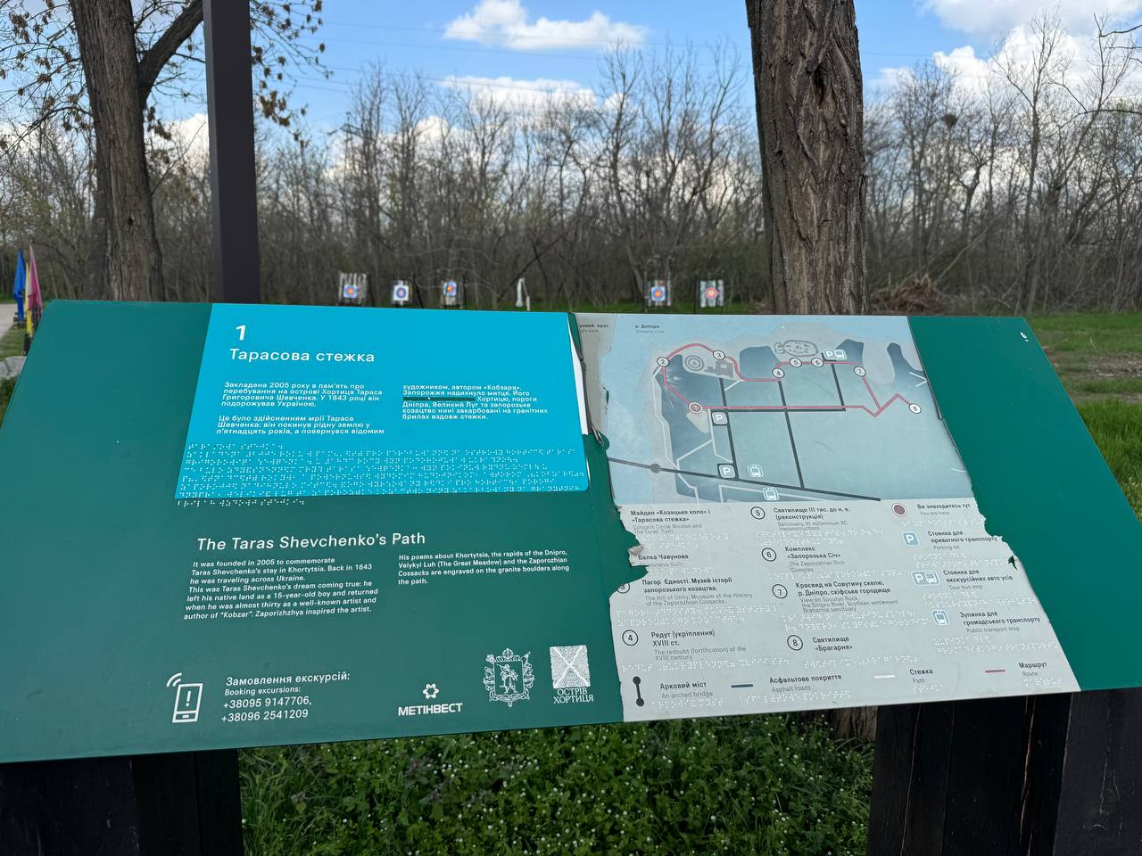 Начало Тарасовой тропы. Фото: Vgorode