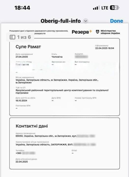 документы девушки.