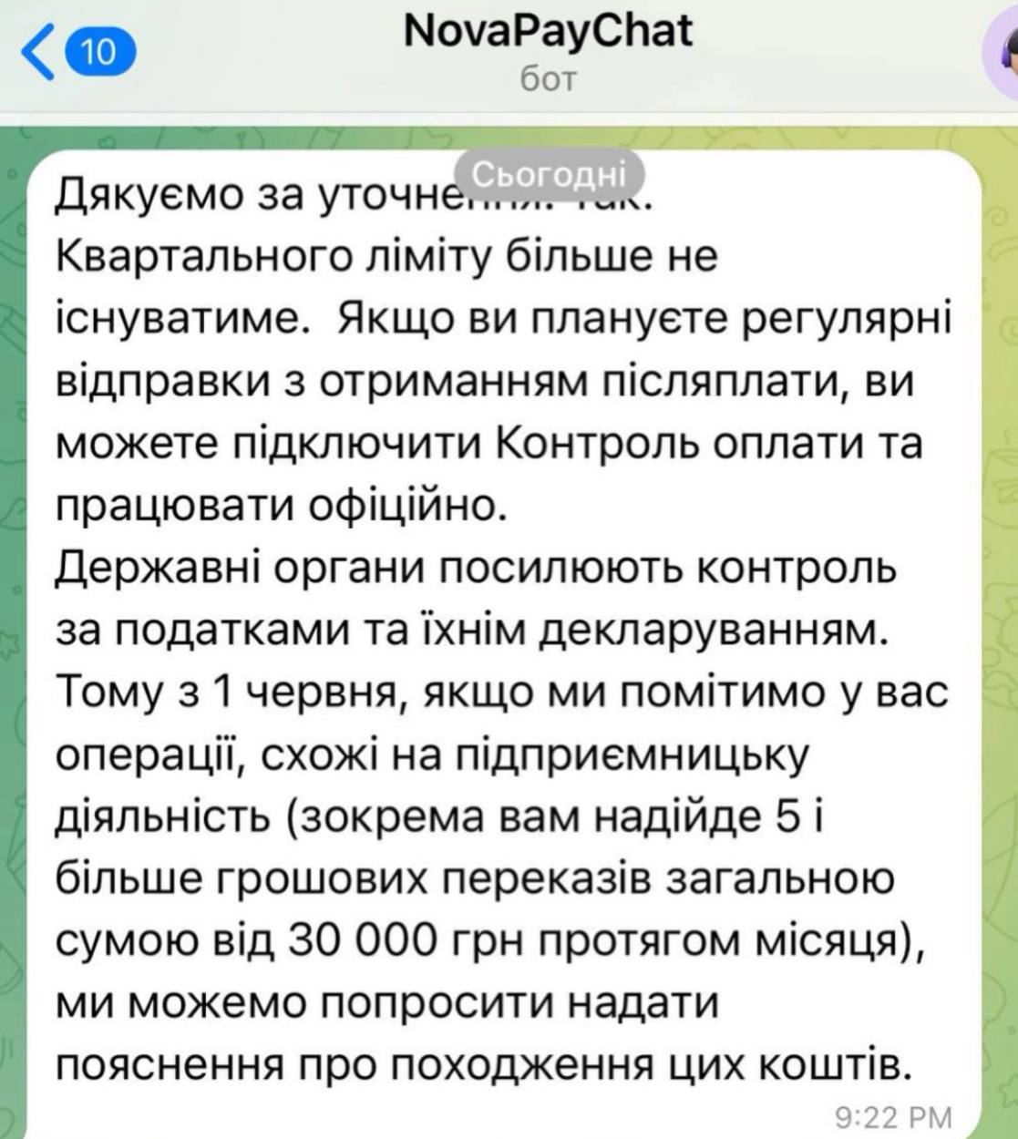 Ограничения по наложенному платежу