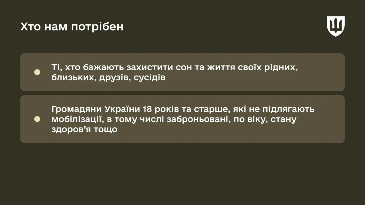 Хто може вступити в ГПО