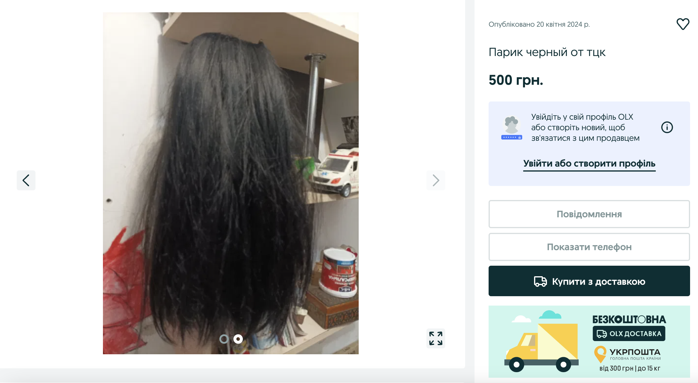 Маска діда, костюм сумоїста, самокат: що продають на OLX для ухилянтів фото 1